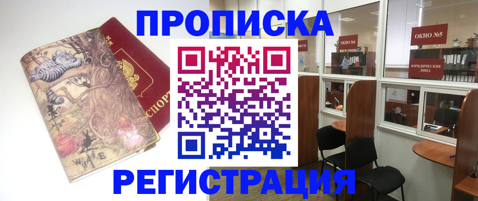 регистрация в Соль-Илецке