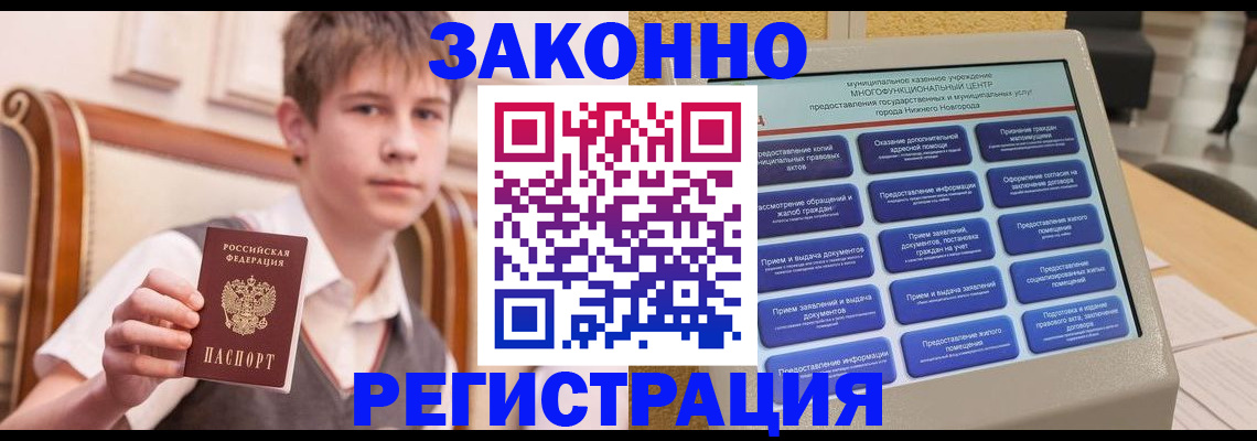 временная прописка в Соль-Илецке